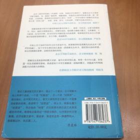 全国语文特级教师推荐书系·把栏杆拍遍：梁衡散文中学生读本