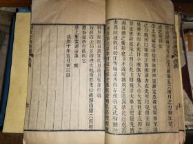 曾文正公奏议 卷四