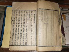 曾文正公奏议 卷四