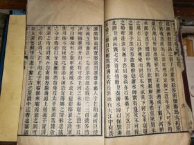 曾文正公奏议 卷四