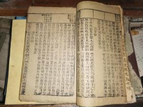 新刊校正增释合并麻衣先生人相编卷之三  
     达磨祖师相诀密传 论四肢
[14.6×23.6厘米 上下栏 12行 38面 76叶]