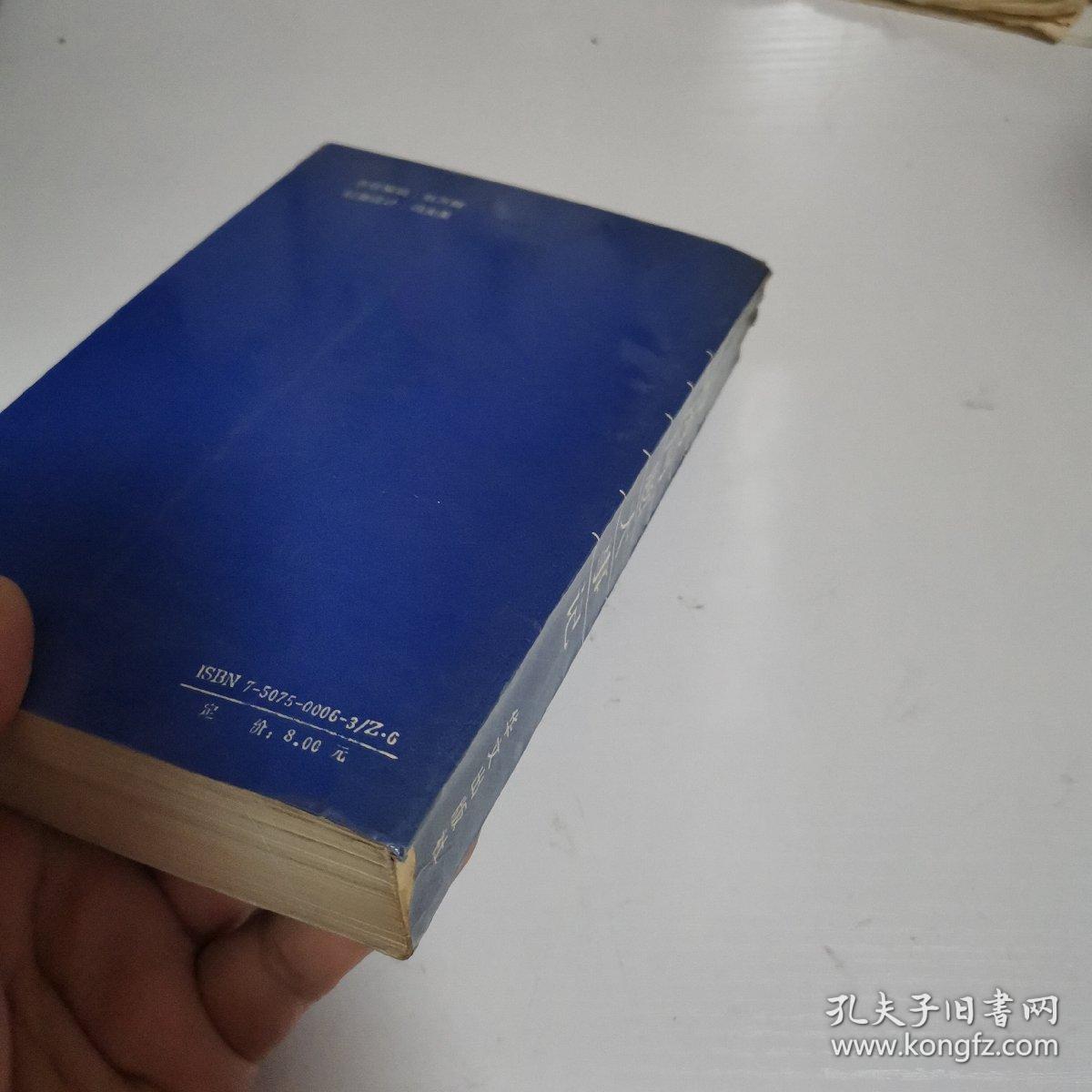 台湾问题大事记 : 1945.8～1987.12