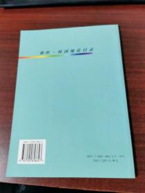 朝鲜·韩国地震目录:公元27～1985年