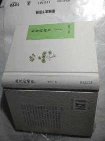 此岸的蝉声