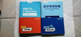 核桃编程；秘籍宝典，父母课堂【8本合售】