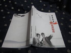 情系奈曼的京津知青