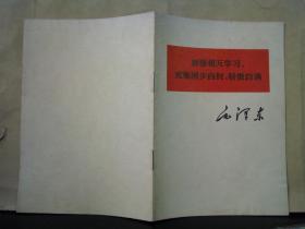 加强相互学习，克服固步自封、骄傲自满