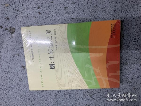 新基础教育成型性研究丛书（共3册）