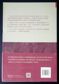 蒋介石的1949——从下野到再起