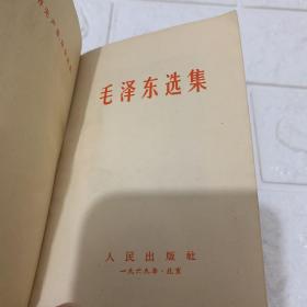 毛泽东选集
一卷本