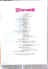 你herworld.2005年2、3、4、5、6、7、8月号.总第23、30、31、32、33、34、35期.7册合售