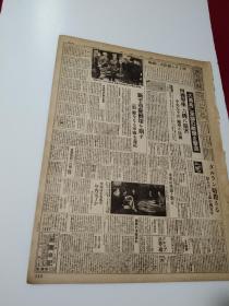 《朝日新闻》1942年12月24日，汪精卫访日报道 一则， 报纸缩刷版（将原报纸缩小约一半的）一份，一张2个版面