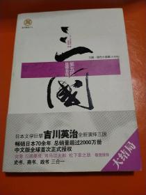 三国-第5部：出师北伐：第五部：出师北伐