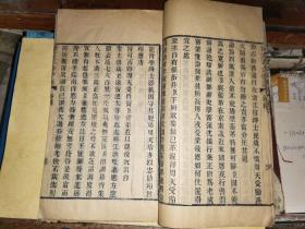 曾文正公奏议 卷四