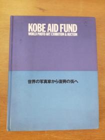 KOBE AID FUND-WORLD PHOTO ART EXHIBITION & AUCTION 世界の写真家から復興の街へ 良好品（神户援助基金世界摄影艺术展览及拍卖：从世界摄影师到复兴之城 1996年日英双语原版摄影集，大16开硬精装铜版纸彩印，品好罕见）