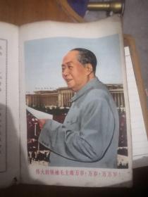 毛泽东思想教育课（五年级用）