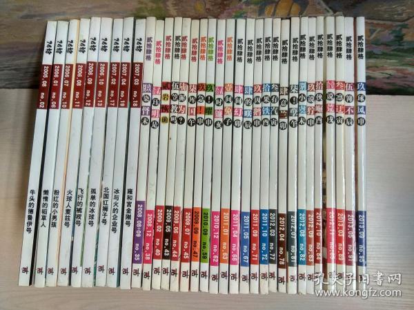 24格（杂志）33本：2005年1本、2006年5本、2007年3本、2008年2本、2009年5本、2010年2本、2011年5本、2012年7本、2013年3本【共33册本合售】品相好