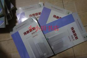 中国人寿新人育成体系课件之三扬帆启航训练营讲师手册全四册