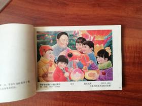 挂历年历缩样版  天津人美年画 （32开）   1985年