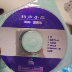 光盘：范军，于跟艺相声小品（10部）2VCD