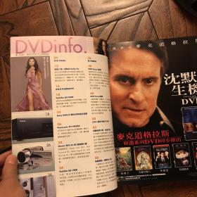 DVDinfo视听杂志2002.05（总30期)