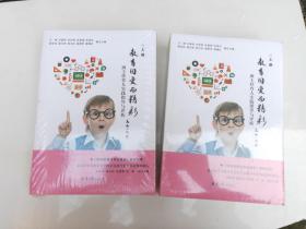 教育因爱而精彩班主任育人实践指导与评析  上下