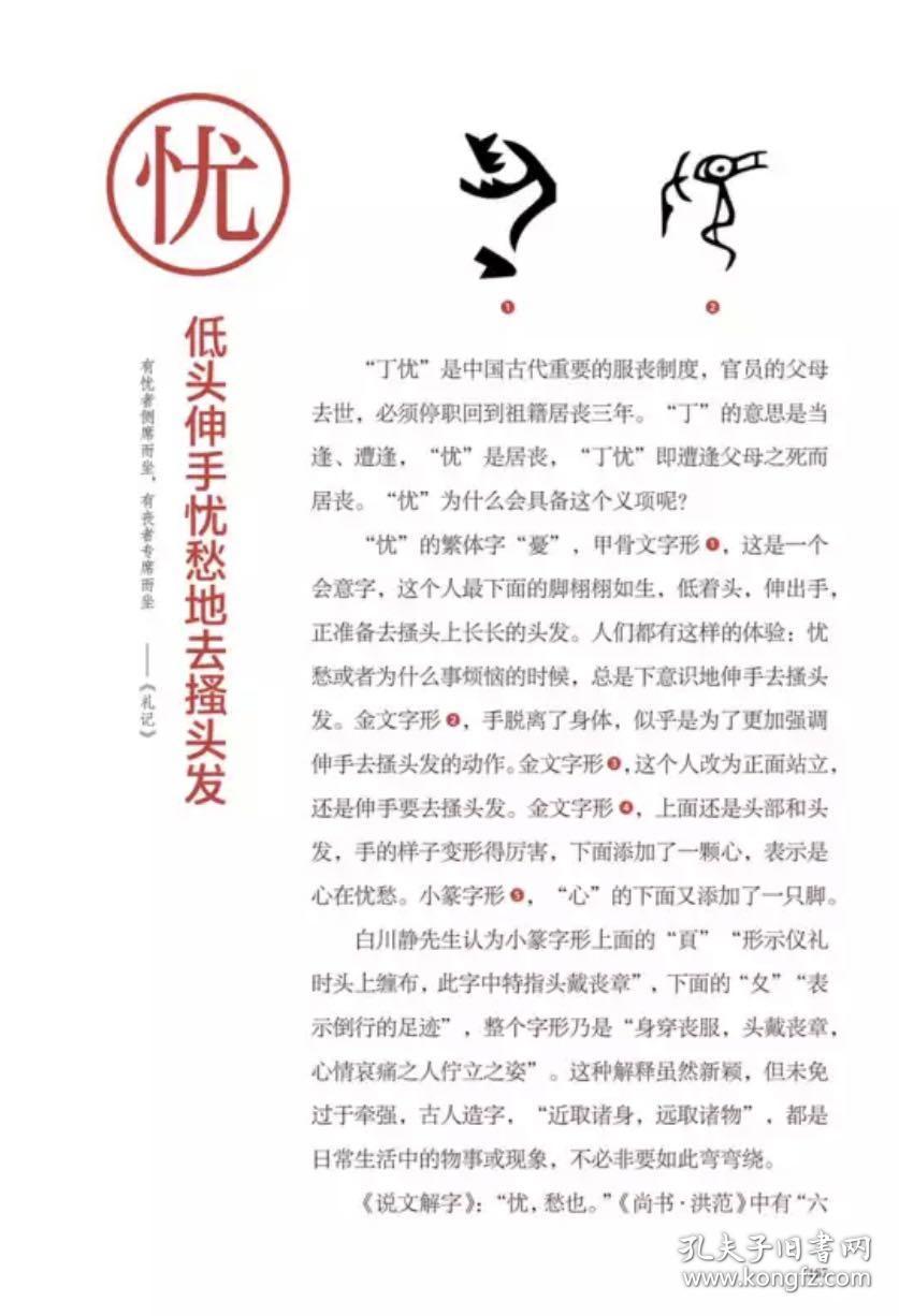 ￼￼汉字里的中国（套装4册）：藏在汉字里的古代生活史、古代风俗史、古代博物志、古代家国志