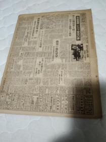 《朝日新闻》1942年12月30日，战时纳税储蓄   ，  汉口中支蒋军的歼灭，云南战机爆击， 报纸缩刷版（将原报纸缩小约一半的）一份，三张6个版面