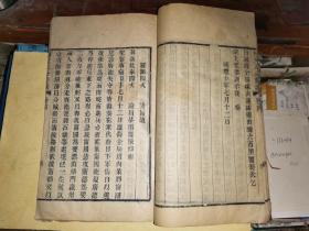 曾文正公奏议 卷四
