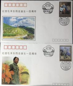 原地封纪念：毛泽东诞辰100周年（陕西、延安邮票公司，1993年12月26日延安日戳，1993年12号，总84号）。周恩来诞生100周年PFN·SX（S）-4（1998年3月5日延安日戳）。刘少奇诞生100周年（延安邮票公司，JF-23，1998年11月24日延安日戳。陈云诞生95周年2000-12，延安邮政局SAY2000–3F，延安日戳）