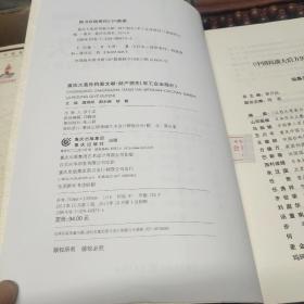 中国抗战大后方历史文化丛书【财产损失同业工会部分上下】】【财产企业部分军工企业部分】【财产损失厂矿公司部分】4本