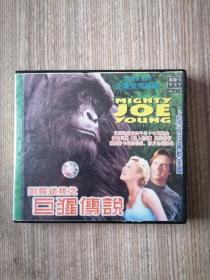 刚果续集之巨猩传说（光盘）VCD 2盘 盒装
