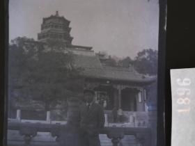 1896 纪实摄影底片1张 颐和园
