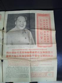 1968.8.12文汇报