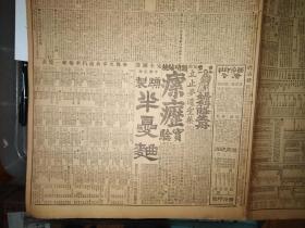 1925年8月7日申报一张（第9-12版）内国内要闻有（孙科四日到京，清室善后委员会发表复辟文件萧耀南由鸡公山返鄂，鄂各法团外交后援会开会纪，湘省日清公司之大火，湘省旱灾之救济法，南京外交后援会消息，长江日轮又发生一交涉等），教育（京师女师大杨校长有辞职说，体育研究会常年大会之第二日，江苏童子军联合会年会纪，江苏公共体育场联合会开临时会等），西冷印社广告等