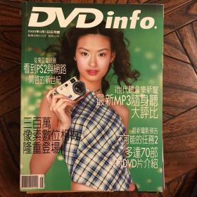 DVDinfo视听杂志2000.05（总6期)