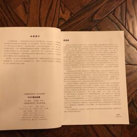 DVD精品收藏 家庭影院技术2002年增刊