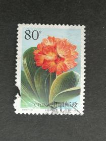 编年邮票2000-24君子兰4-1信销（缺齿）