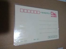中国邮政明信片（1992JYY）