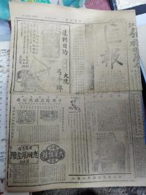 中国最早的报纸之一：江西匡报，民国十年，军阀混战。