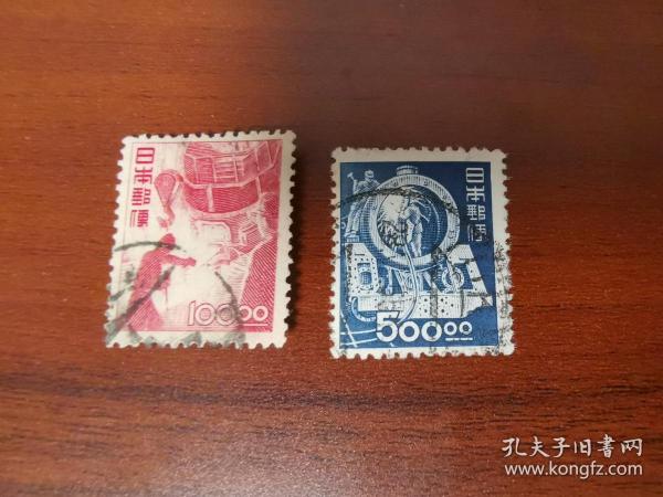 日本1948至1949年发行产业图案普通邮票高额面值邮票共两枚