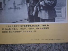 上海民兵在前进    宣传画