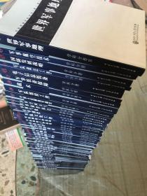 中国军事百科全书第二版学科分册【50本合售】