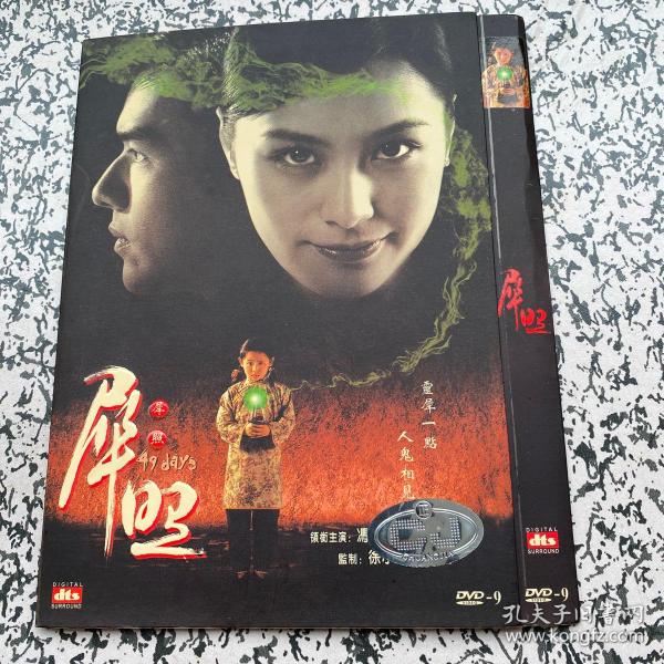 犀照DVD