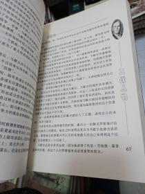 马歇尔 艾森豪威尔 巴顿 山本五十六 布莱德雷 丘吉尔 墨索里尼
7本合售
2009年一版一印