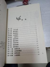 马歇尔 艾森豪威尔 巴顿 山本五十六 布莱德雷 丘吉尔 墨索里尼
7本合售
2009年一版一印