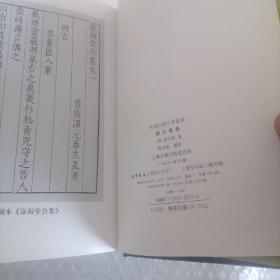 谭元春集：中国古典文学丛书