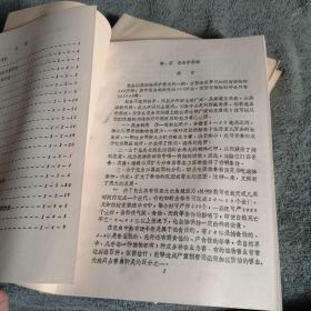 全国药材植保学习班讲义 上下、全国药材植保学习班 补充教材（全3册）油印版 包老