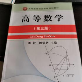 高等数学典型例题解析与练习