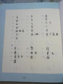 汉字的故事 咬文嚼字文库